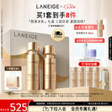 兰芝致美水乳套装精华水150ml精华乳130ml护肤品礼盒七夕情人节礼物女