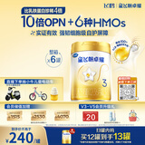飞鹤星飞帆卓耀A2 β-酪蛋白奶源版 幼儿配方奶粉3段(1-3岁) 750g*6罐