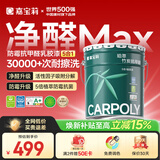 嘉宝莉内墙乳胶漆竹炭抗甲醛五合一墙面漆抗菌防霉环保油漆涂料25kg/18L