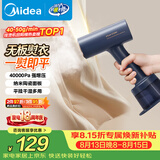 美的（Midea）【暴风蒸汽】手持挂烫机/电熨斗40g/min爆炸蒸汽家用小型便携旅行熨烫机团购礼物YBJ21T1