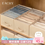 EACHY衣服裤子收纳盒子衣柜收纳神器分隔牛仔裤收纳箱 米色-7格