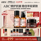 HBN【赠鲜花】水乳霜提亮补水抗皱B5修复面霜七夕情人节礼物女友