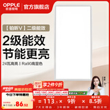 欧普照明铝扣板灯集成吊顶面板灯led厨卫灯天花板格栅平板灯嵌入式平板灯 铂昕拉丝银 二级能效【30*60 | 24瓦】 三年质保