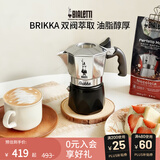 比乐蒂双阀摩卡壶咖啡壶经典2杯份手冲意式咖啡机便携式咖啡机