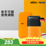 博朗【出行必备】X系迷你黄色便携式电动剃须刀刀头往复式刮胡刀便携男士送男朋友七夕情人节礼物