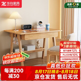 华舟实木书桌简约小户型家用写字桌台式电脑桌卧室学习桌 0.8米原木色