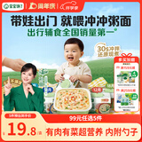 宝宝馋了婴幼儿冲冲粥黑猪肉菌菇味16g出行辅食餐冻干粥冲泡即食 12月+