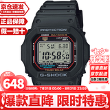 卡西欧（CASIO）G-SHOCK系列经典小方块街头时尚运动防水防震方形手表男送礼推荐 (京仓速发)GW-M5610U-1小红圈(太阳能+电波)