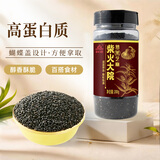 柴火大院 熟黑芝麻 200g 炒制杂粮 即食 凉拌调味 烘培辅料芝麻粉即食