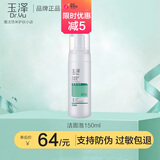 玉泽（Dr.Yu）清痘控油套装补水保湿修护肌肤水杨酸控油收缩毛孔护肤品套装 净颜调理洁面泡150ml