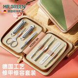 MR.GREEN德国指甲刀套装指甲钳眉毛剪去死皮推美甲推耳勺进口不锈钢女生修甲工具礼盒8件套Mr-6039
