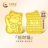 中国黄金（CHINA GOLD）公主请发财黄金手机贴片贴纸摆件七夕情人节礼物送女友工艺品 招财猫-手机贴片【纪念品】