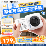 喵喵机错题打印机P2【超清2英寸】初高中学生便携家庭用能连手机作业帮错题整理免抄小型迷你打印机