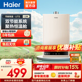 海尔（Haier）出品统帅12升一厨一卫燃气热水器天然气家用恒温节能安全耐用变频风机热水器上门安装【咨询客服】 12L 12升【海尔UTS】一厨一卫 主推款