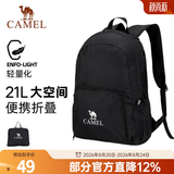 骆驼户外双肩包女背包旅行包轻量书包男大学生徒步旅游登山包 黑色,133BA9U120