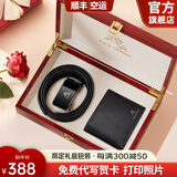 保罗美思得男士皮带钱包礼盒套装男真皮腰带钱夹生日礼物送男友老公父亲实用 850018+1730-1皮带钱包礼盒套装 120cm 其他长度联系备注