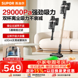 苏泊尔（SUPOR）吸尘器家用V86 PURE-L无线手持吸尘器绿光显尘家大吸力长续航低噪音乔迁礼物