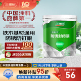 三棵树漆（SKSHU）净味水性防锈封闭木器底漆耐黄变家具保护基材水性漆聚酯漆 0.8KG