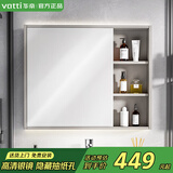 华帝（VATTI）浴室柜镜柜单独 储物柜卫生间挂墙式镜子梳妆架不含底柜陶瓷盆