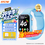 好记星【无游戏长待机】儿童智能电话手表4G全网通学生青少年初高中精准定位运动级防水可视频智能手表
