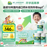 迪巧【儿童钙片】青少年4-6-13-17岁补钙维生素DK咀嚼橙子味80片*3盒
