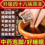 五羊四十八味泡脚药包艾草叶生姜花椒祛湿寒脾胃虚寒助睡眠年货节30袋