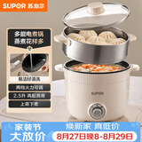 苏泊尔（SUPOR）电煮锅 电蒸锅 多功能泡面宿舍小火锅 2.5L带蒸屉电炖锅 蒸煮一体电热锅H25YK680A
