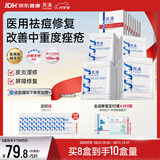 芙清医用敷料面膜型8盒40片经典膜械字祛痘改善痤疮屏障修复七夕礼物