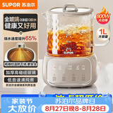 苏泊尔（SUPOR）全玻璃养生壶 煮茶壶1L迷你养生杯煮茶器花茶壶 恒温水壶 调奶器 保温烧水壶0胶水 SW-10Y08QA