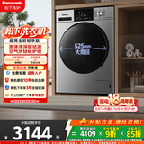 松下（Panasonic）滚筒洗烘一体洗衣机10公斤大容量变频节能全自动家用除菌除螨空气羊毛羽绒服洗泡沫净以旧换新补贴 XQG100-ND1MT 滚筒洗烘 10kg