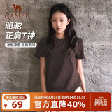 骆驼（CAMEL）【正肩t神】短袖女士t恤夏季新款休闲运动服纯色冰丝凉感透气上衣