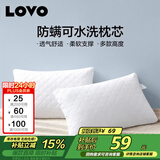 LOVO罗莱家纺 枕头芯可水洗防螨舒适枕羽丝绒一对装-低枕