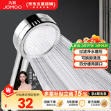 九牧（JOMOO）花洒喷头全套家用增压洗澡淋浴莲蓬头热水器手持淋雨花洒软管套装 增压花洒喷头【过滤净水】