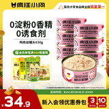 疯狂小狗宠物狗狗零食湿粮纯肉罐头   鸡肉丝罐头630g（105g*6）