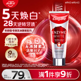 高露洁（Colgate）无水红管酵素美白牙膏101g活性酵素去黄去渍去口臭清新口气亮白