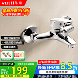 华帝（VATTI）浴缸龙头淋浴混水阀浴室冷热双控洗澡开关浴缸混水龙头