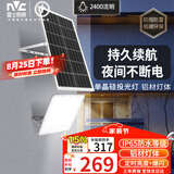 雷士（NVC）太阳能户外照明灯庭院灯室外灯投光灯铝材款遥控2050lm+照约90㎡