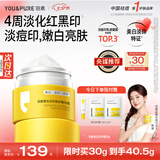 羽素淡印霜美白面霜保湿祛痘印祛痘膏淡化痘印去痘痘和痘印七夕礼物