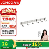 九牧（JOMOO）挂钩免打孔浴室置物架挂衣钩壁挂毛巾架太空铝6排浴室排钩939306