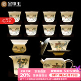金镶玉功夫茶具套装陶瓷茶壶盖碗送礼品盒高档羊脂玉白瓷锦绣山川