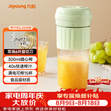 九阳（Joyoung）【七夕礼物】榨汁杯 家用小型便携榨汁机 水果果蔬果汁机 辅食机搅拌杯多功能自动清洗LJ325绿