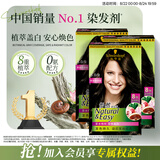 施华蔻（Schwarzkopf）怡然染发霜3.0/9羊绒脂深棕*3黑茶色染发膏