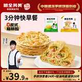 粮全其美葱香手抓饼+鸡蛋灌饼3.8kg/40片 学生营养早餐半成品饼皮开学