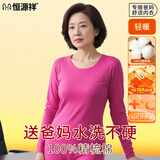 恒源祥中老年【100%纯棉秋衣秋裤】女抗菌保暖内衣套装打底薄款妈妈秋冬