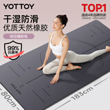 yottoy天然橡胶瑜伽垫专业防滑静音加宽加厚183*80健身垫子家用平衡垫