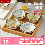 美厨（MAXCOOK）调味碟调料碟 味碟碟子4个装 家用陶瓷餐具 波西米亚风MCTC1481