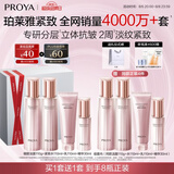 珀莱雅紧致肌密水乳护肤品套装礼盒抗皱紧致化妆品套装七夕情人节礼物