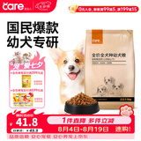 好主人狗粮 全犬种通用幼犬粮2.5kg泰迪金毛拉布拉多比熊天然粮5斤/20斤 全犬种幼犬粮5斤