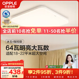 欧普照明（OPPLE）全光谱64瓦护眼卧室灯智能LED照明灯具简约方卧 方卧