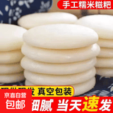【活动】纯糯米糍粑手工半成品湖北特产零食独立包装年糕食品 【活动专享价】糯米糍粑50g*2个